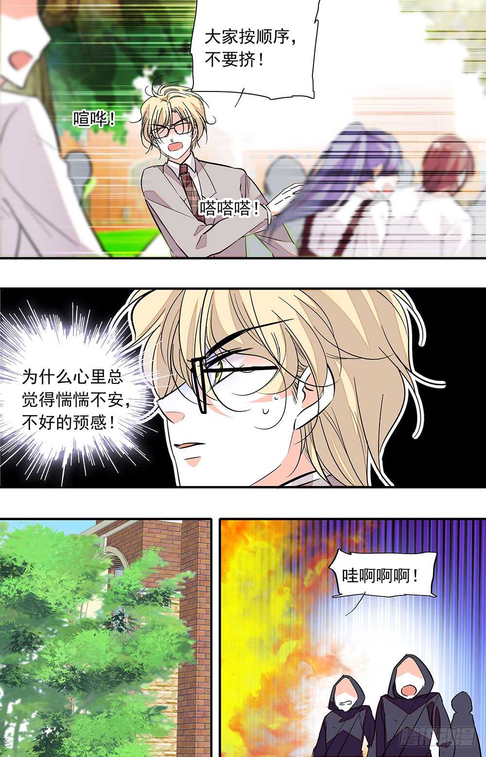 第二十九话 时间紧迫！5