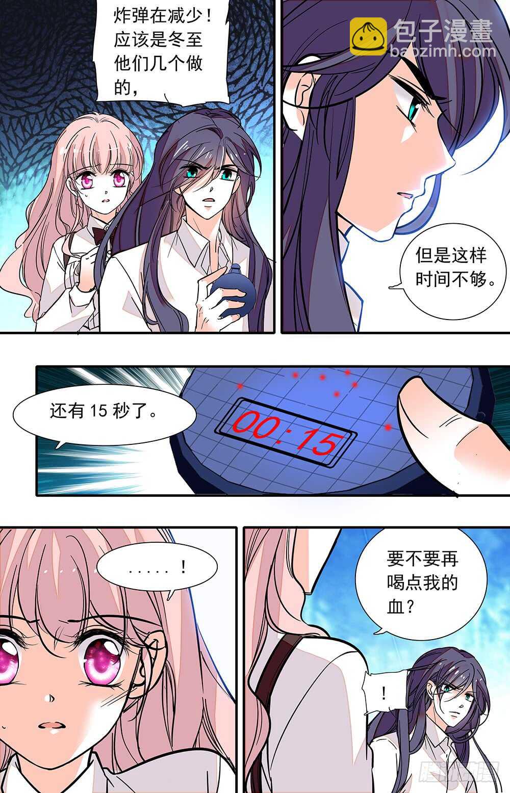第二十九话 时间紧迫！7