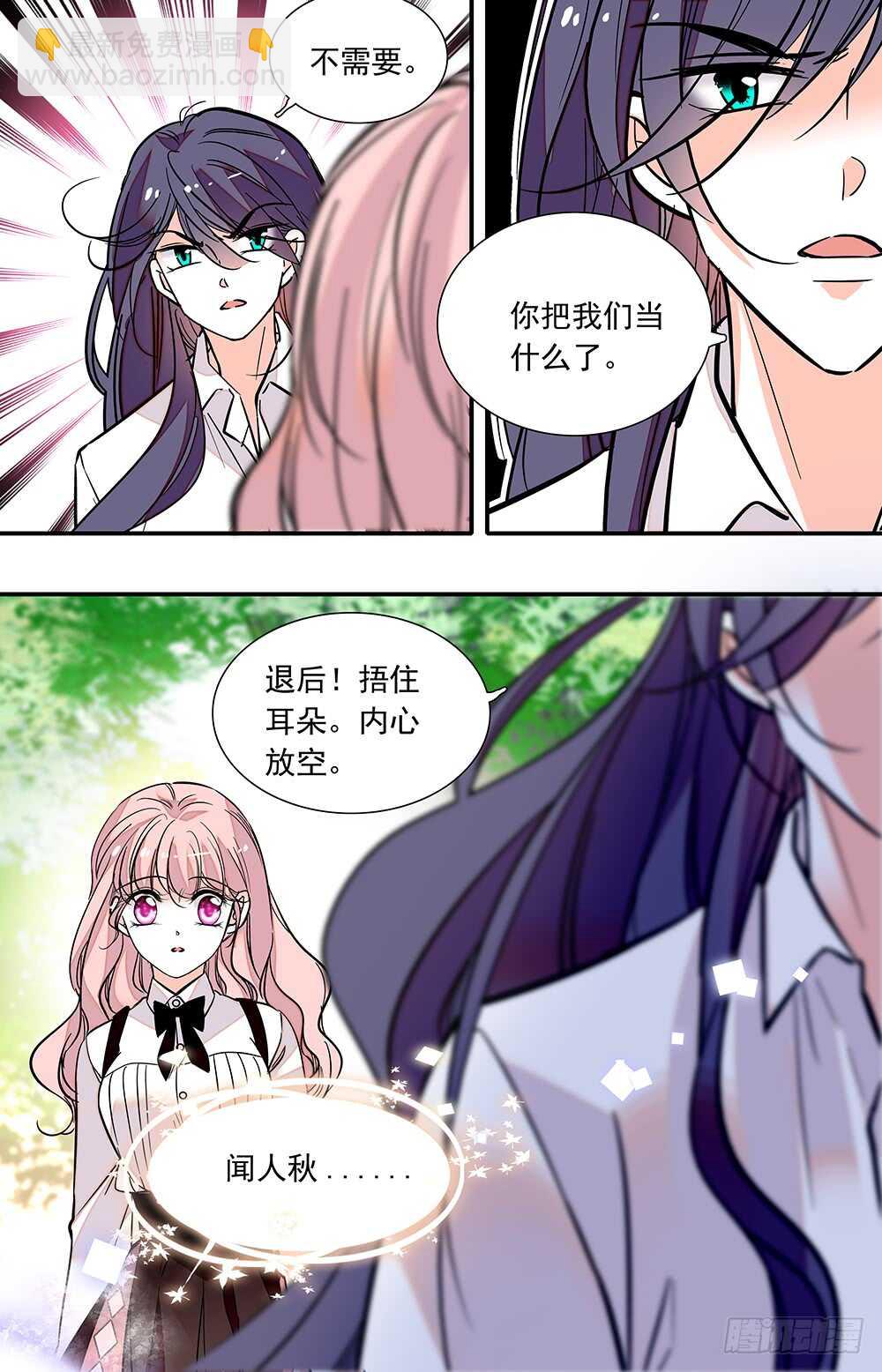 第二十九话 时间紧迫！9