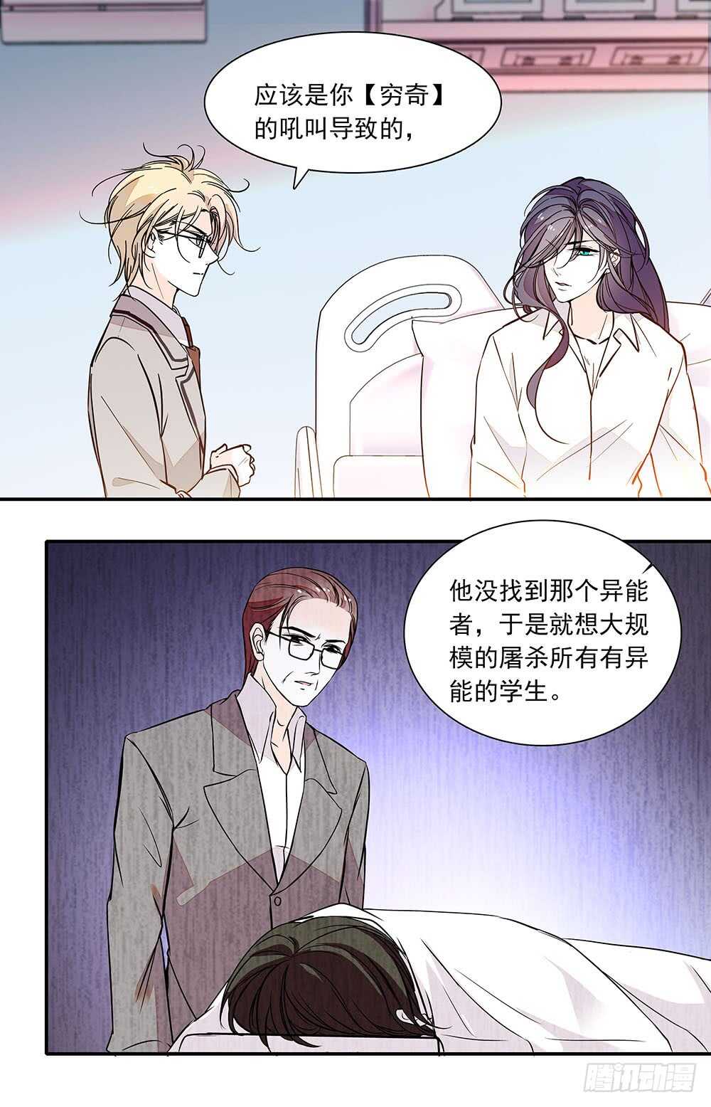 第三十二话 理由1