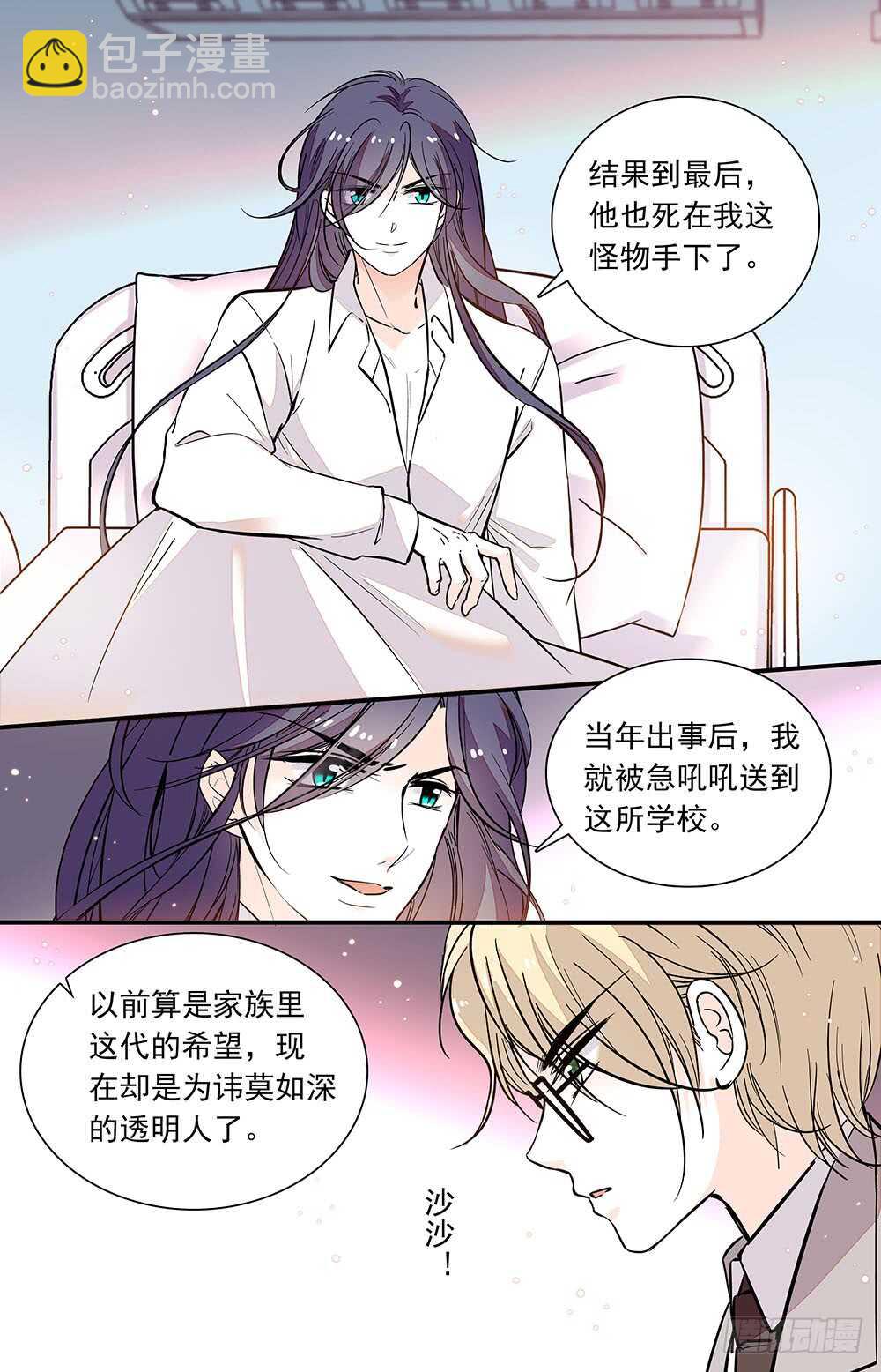 第三十二话 理由2