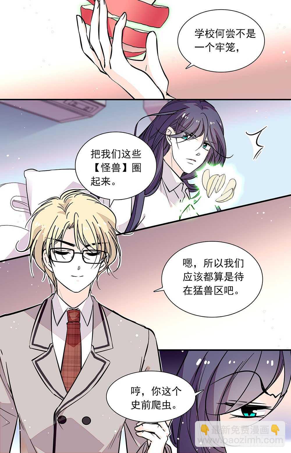 第三十二话 理由3