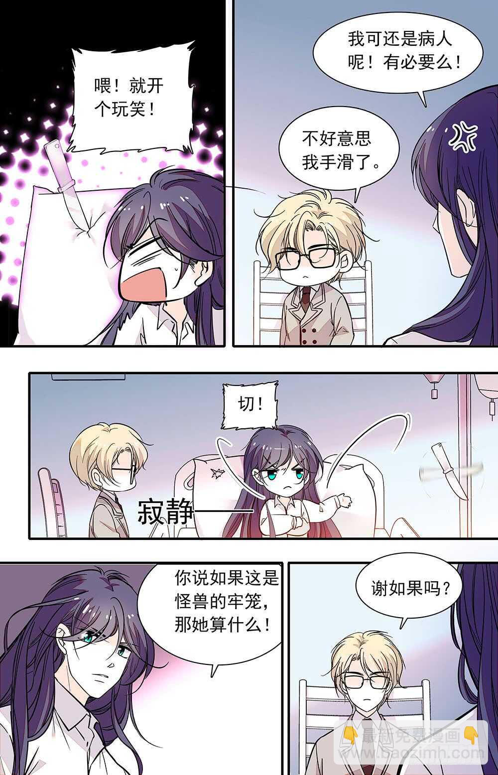 第三十二话 理由4