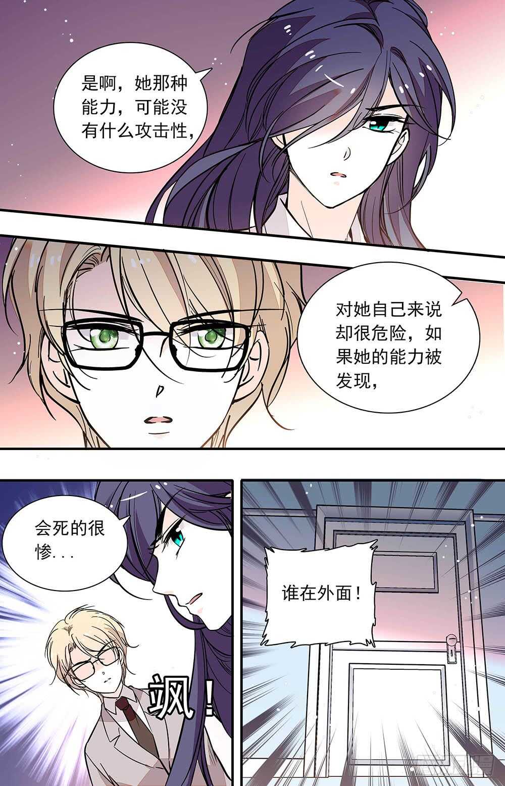 第三十二话 理由5