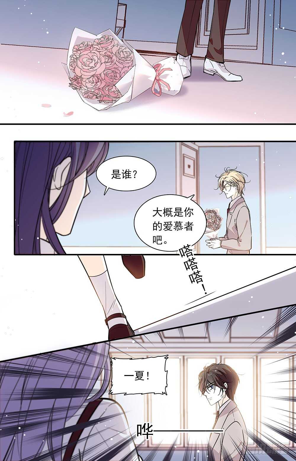 第三十二话 理由6