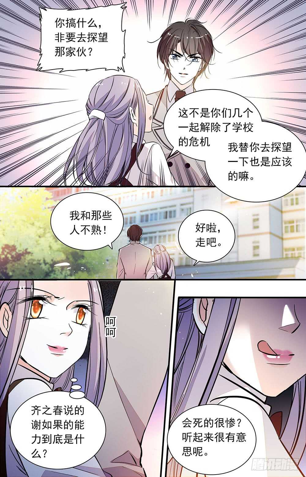 第三十二话 理由7