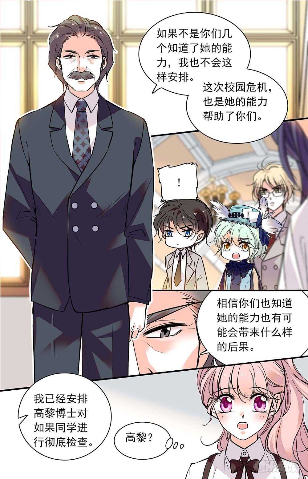 第三十三话 保护如果1