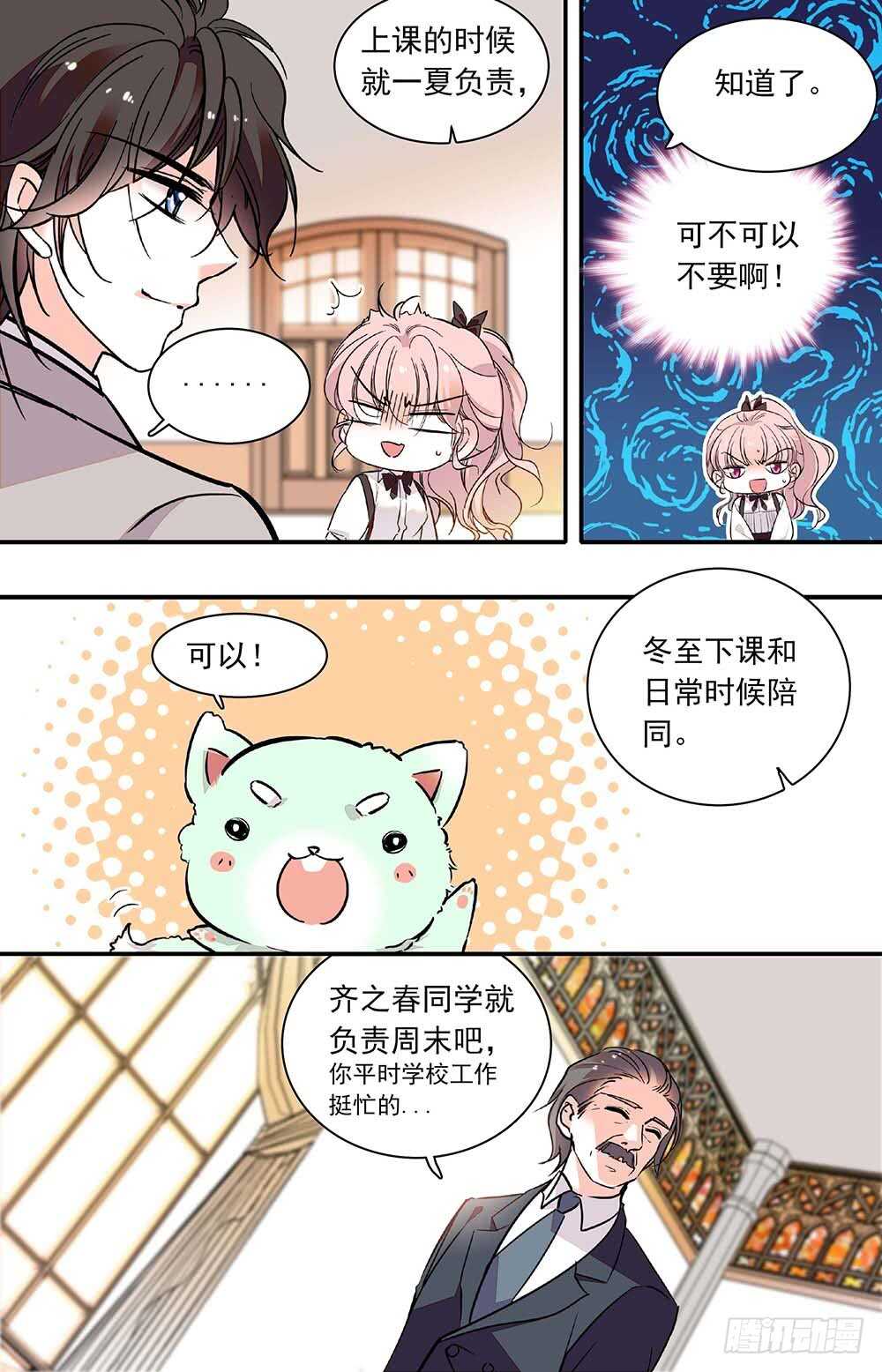 第三十三话 保护如果2