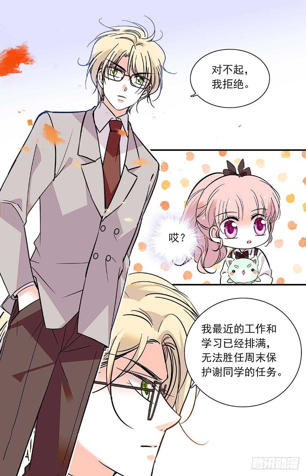 第三十三话 保护如果3
