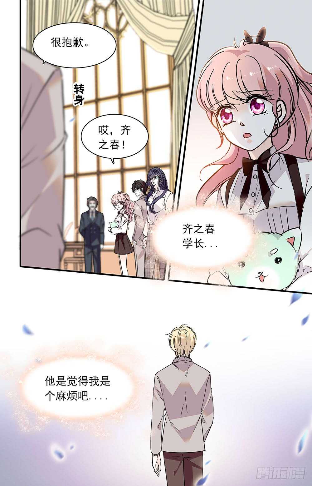 第三十三话 保护如果4