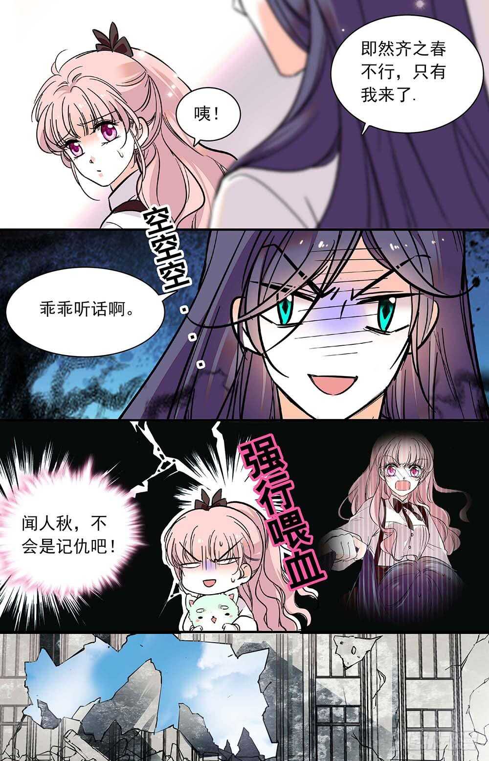 第三十三话 保护如果5