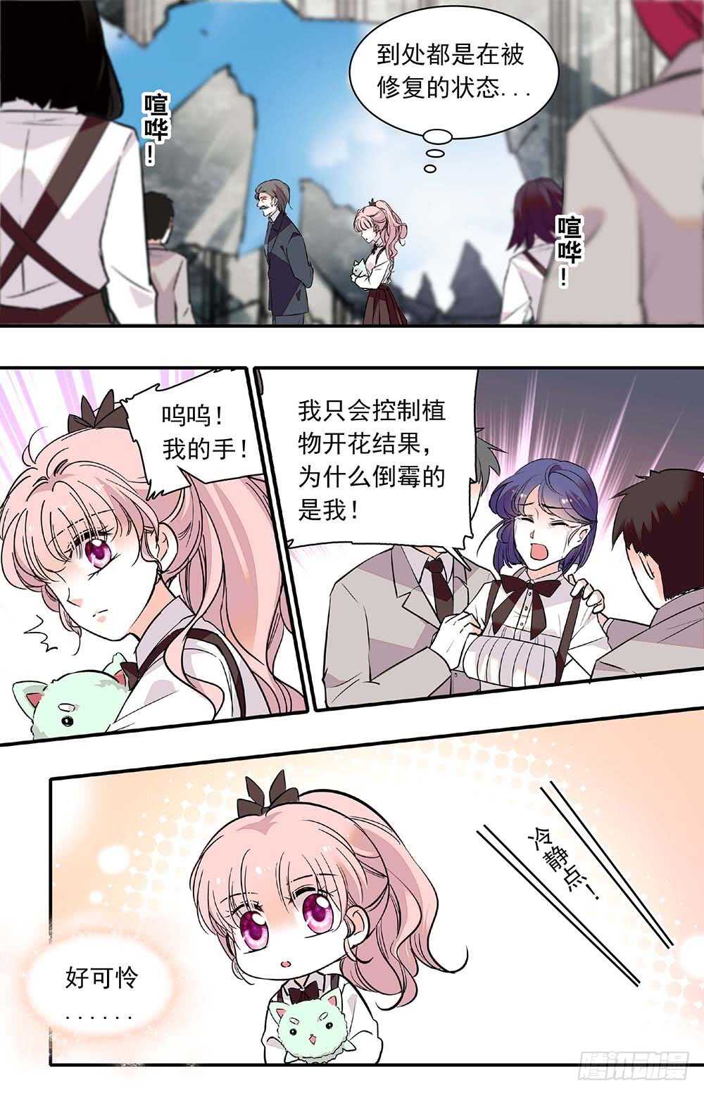 第三十三话 保护如果6