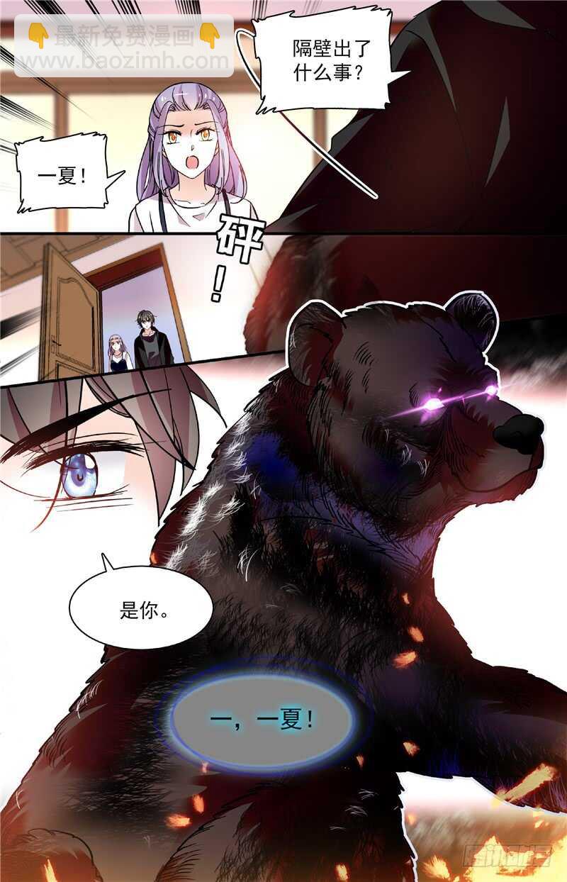 第三十八话偷窥？！2