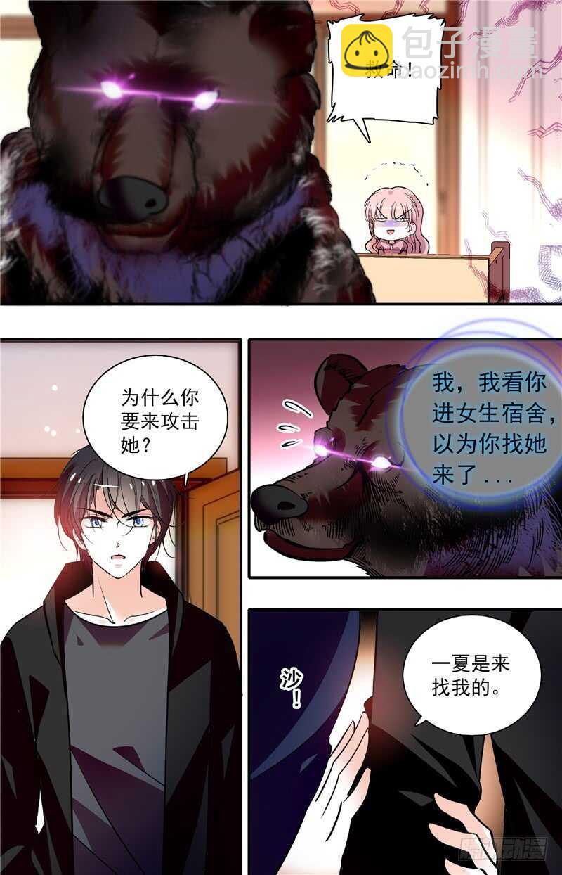 第三十八话偷窥？！3