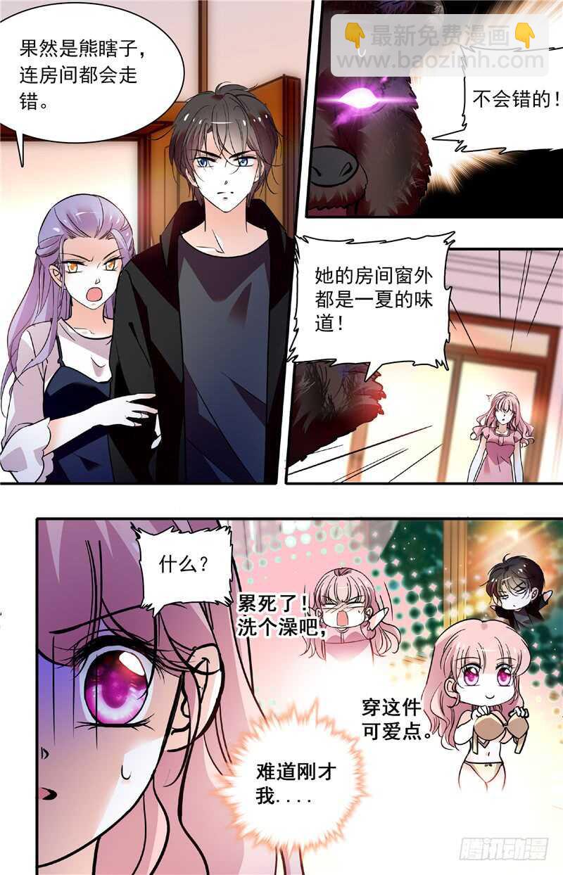第三十八话偷窥？！4