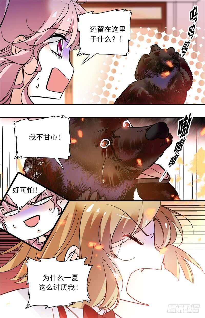 第三十八话偷窥？！7