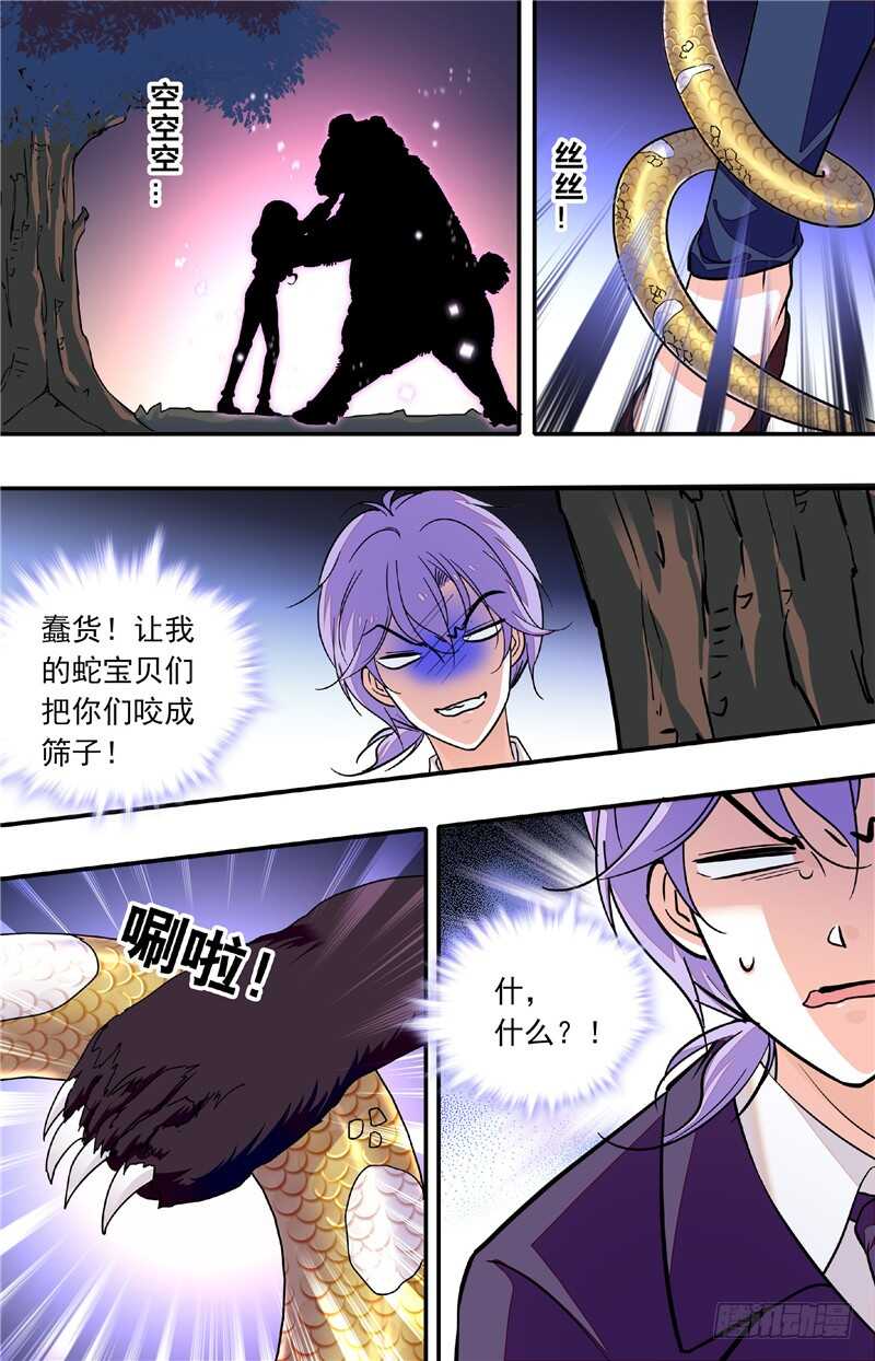 第四十二话 熊利少女5