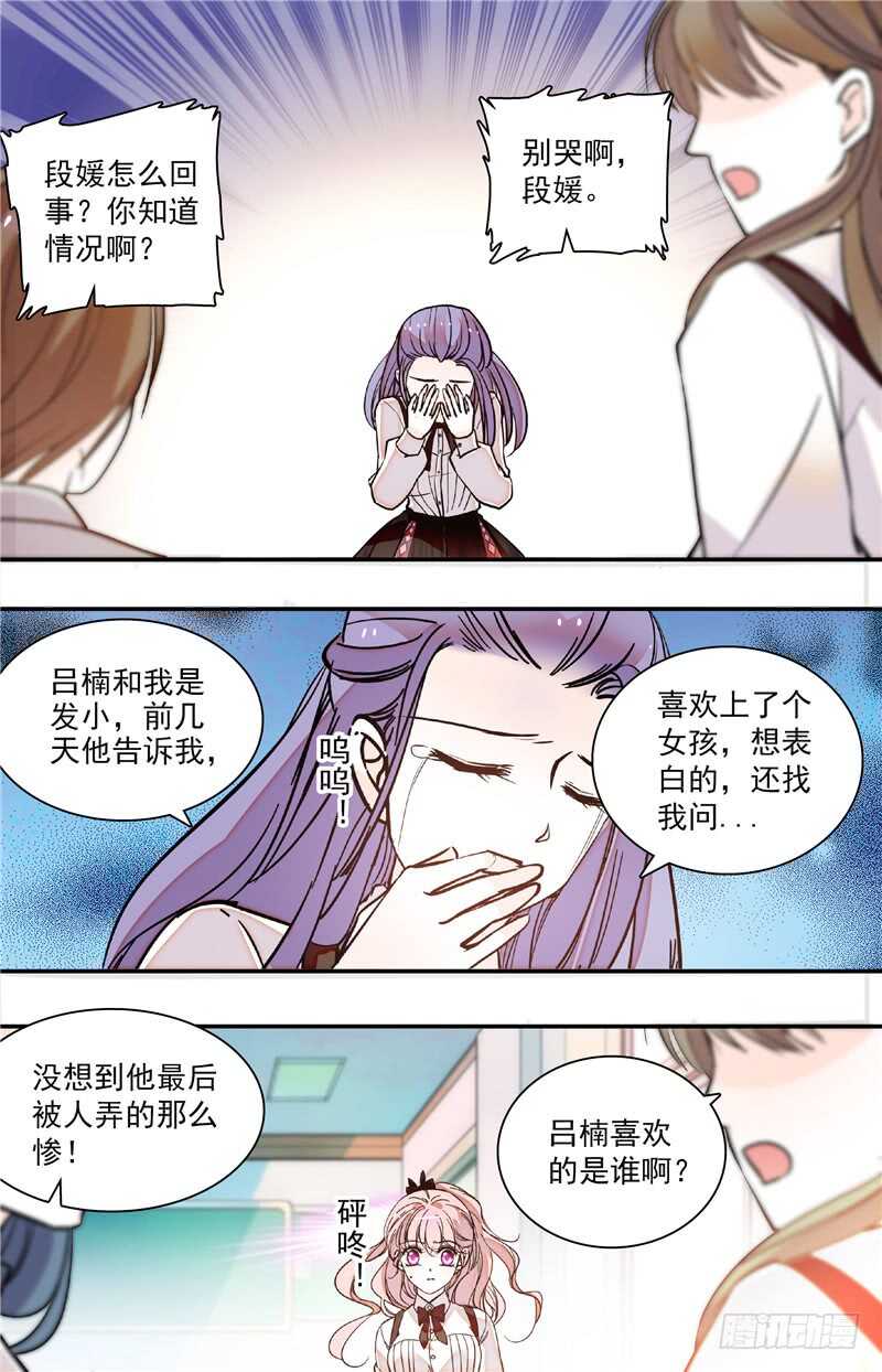第四十四话 蓄意滋事0