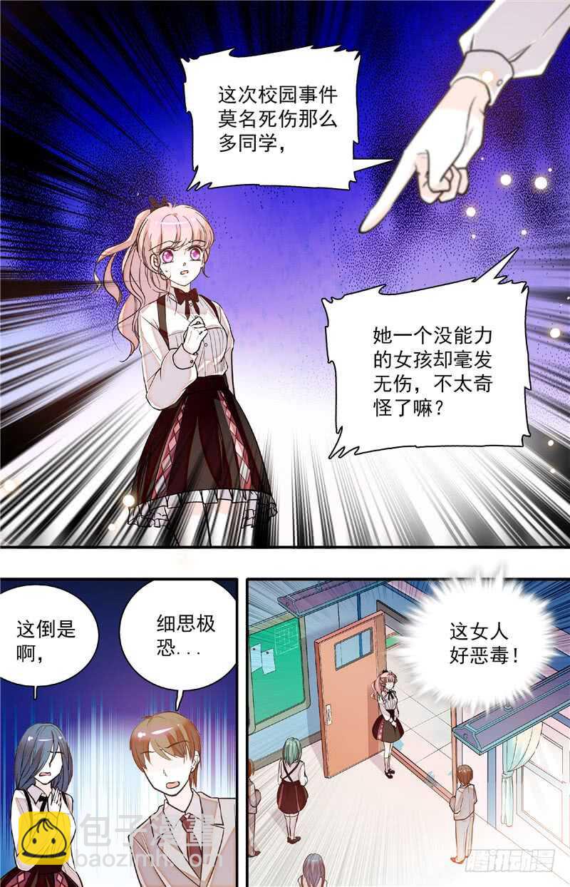 第四十四话 蓄意滋事2