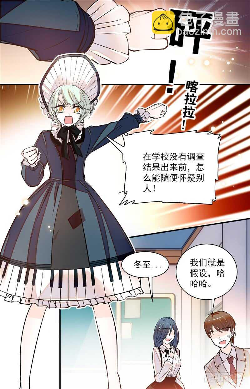 第四十四话 蓄意滋事3