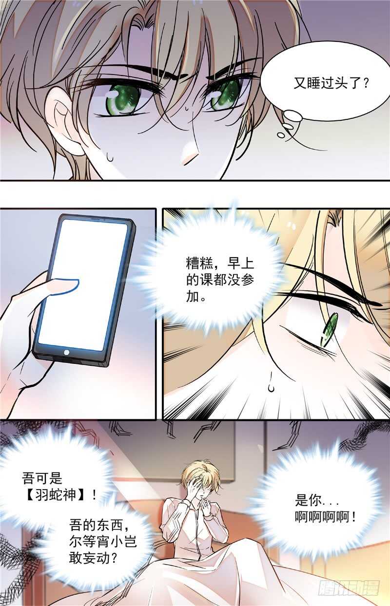 第四十四话 蓄意滋事6