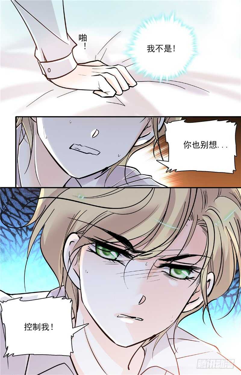 第四十四话 蓄意滋事7