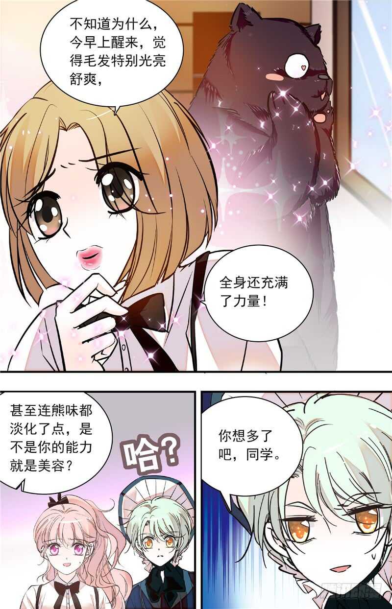 第四十五话 人为挑拨3