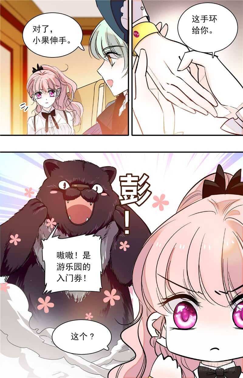 第四十五话 人为挑拨4