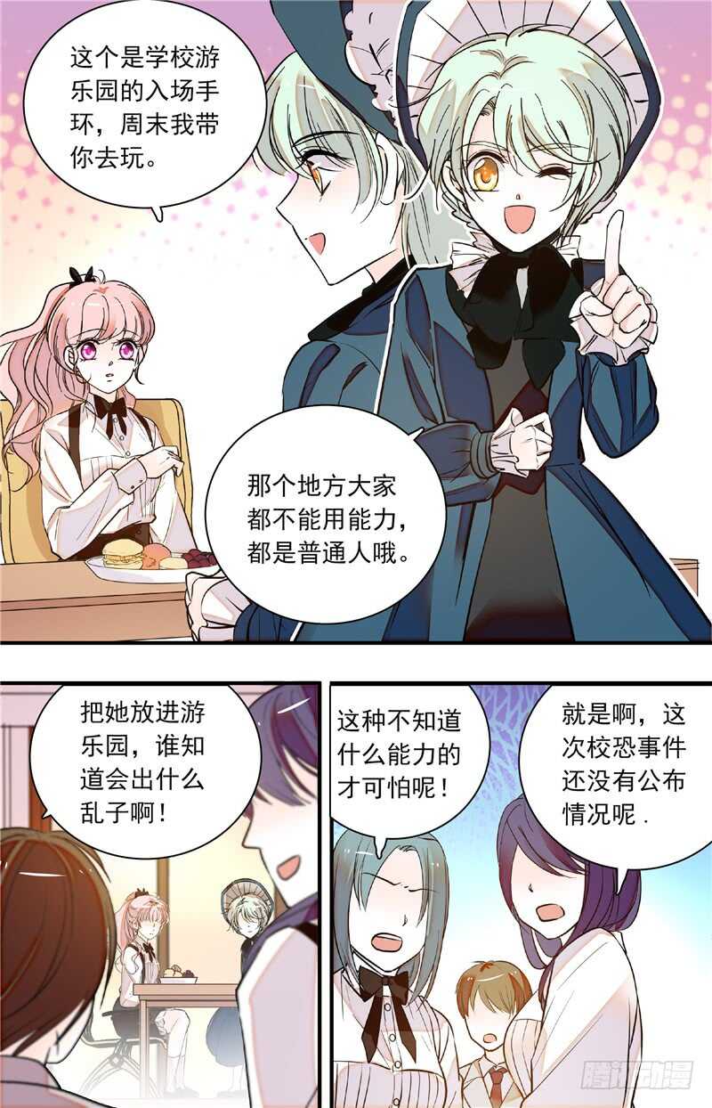 第四十五话 人为挑拨5