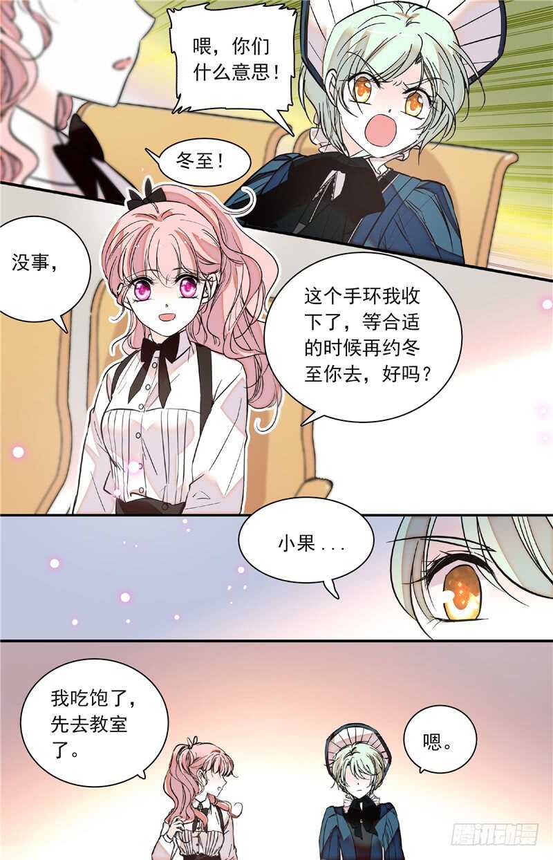 第四十五话 人为挑拨6