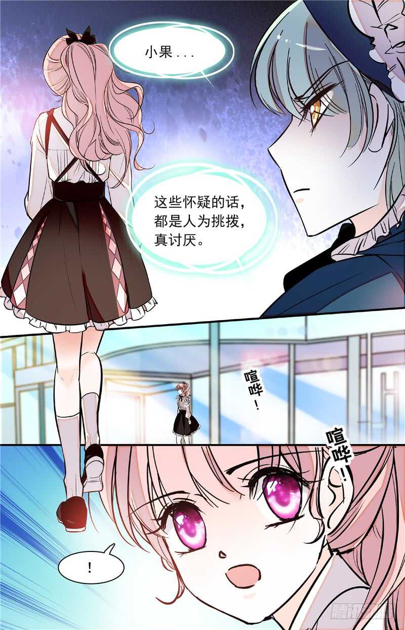 第四十五话 人为挑拨7