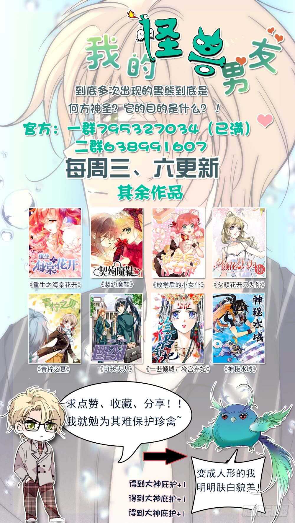 第四十五话 人为挑拨8