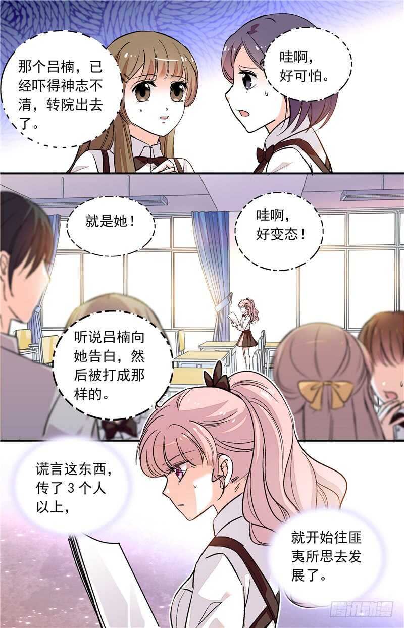 第四十七话 变相监禁0