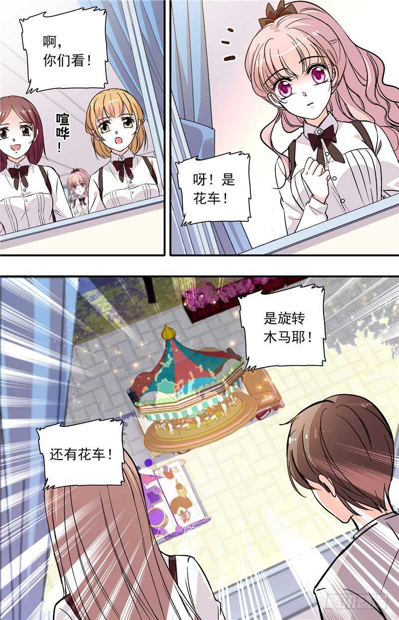 第四十七话 变相监禁1