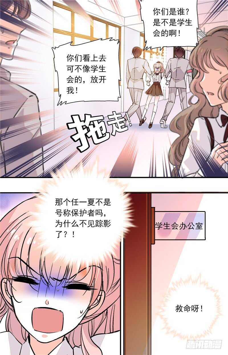 第四十七话 变相监禁3