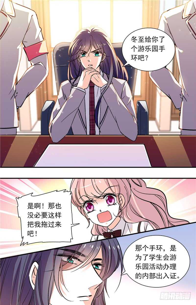 第四十七话 变相监禁4