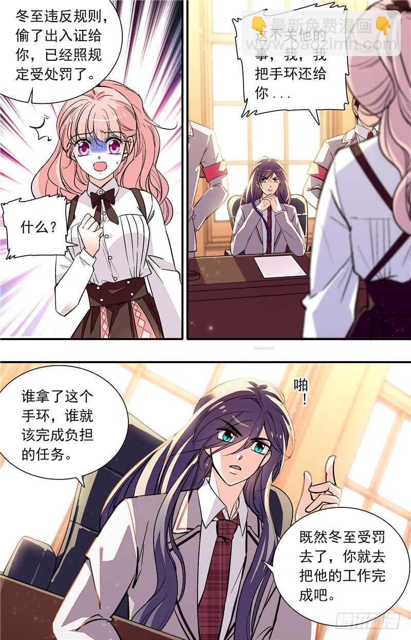 第四十七话 变相监禁5