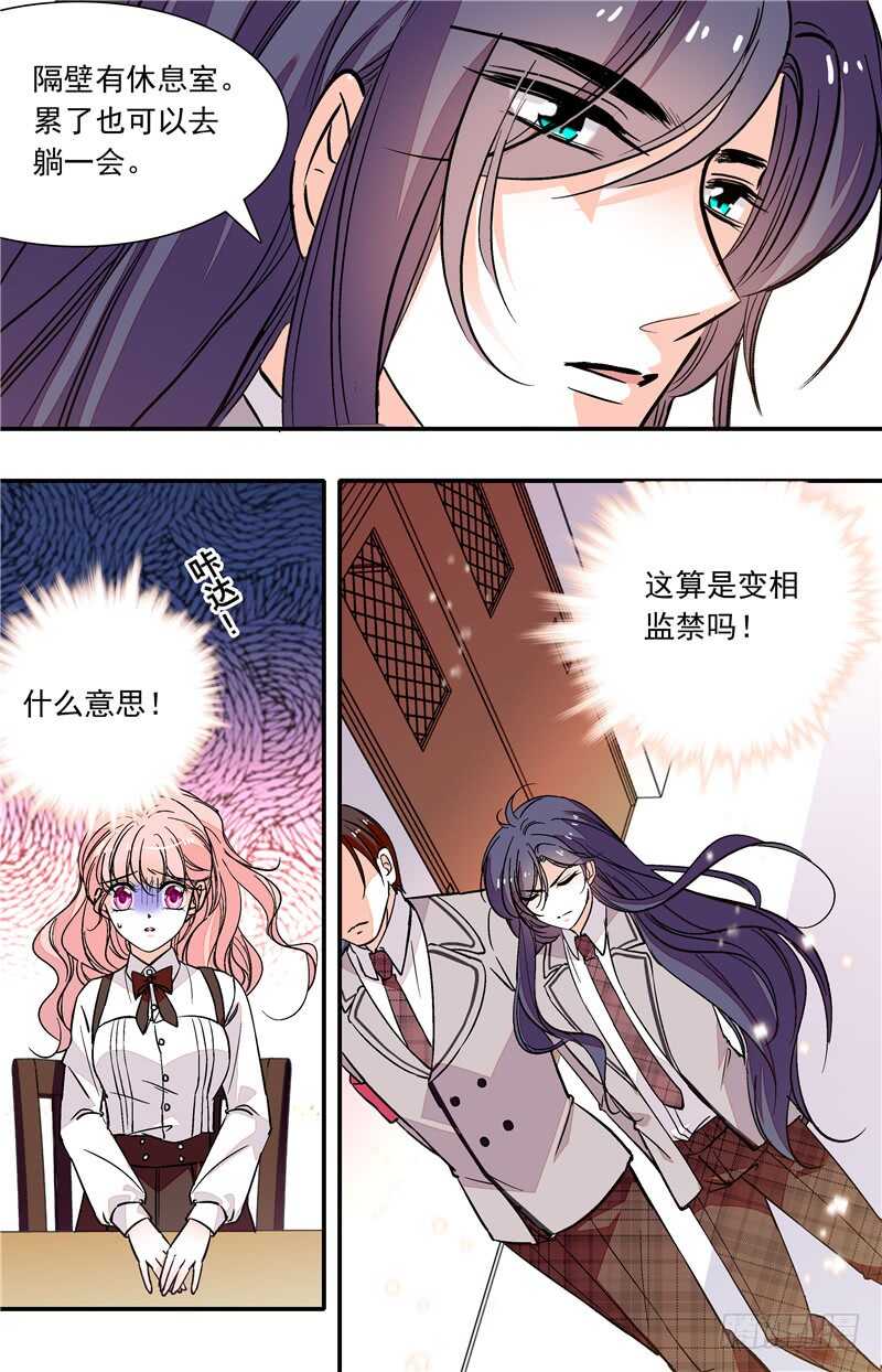 第四十七话 变相监禁7