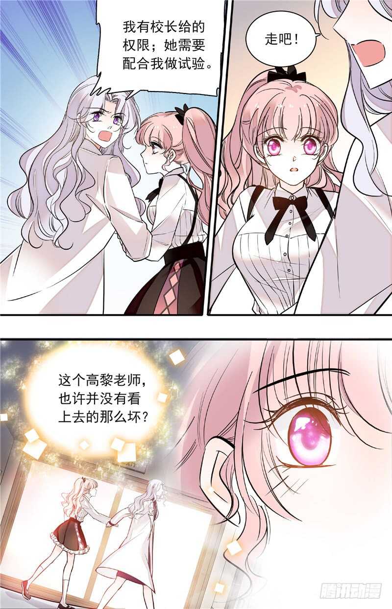 第四十九话 迷晕2