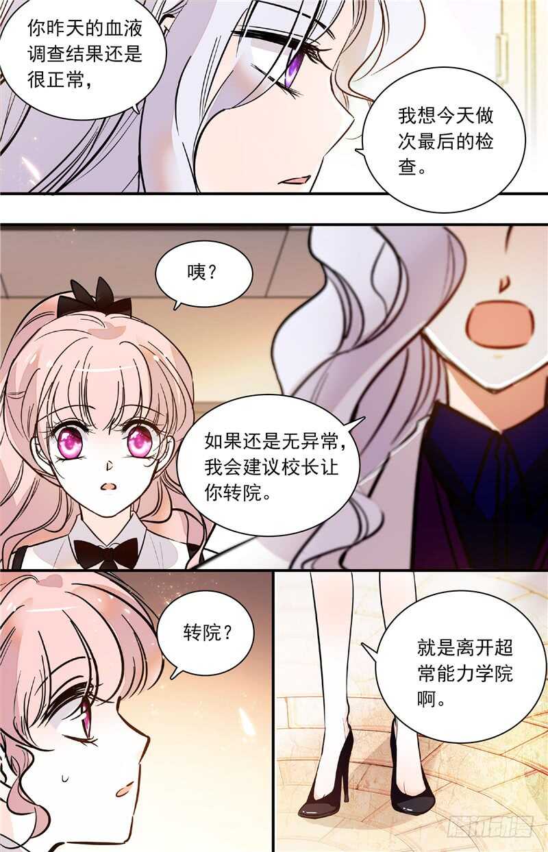 第四十九话 迷晕3