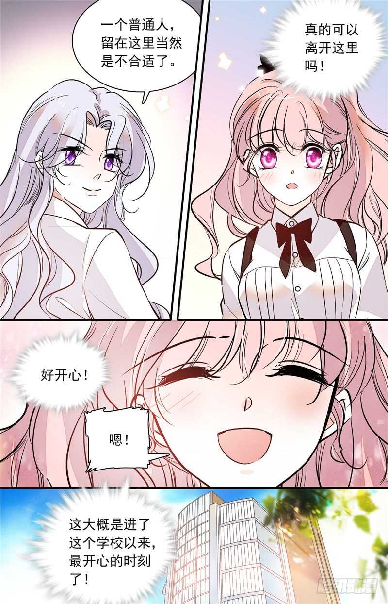 第四十九话 迷晕4