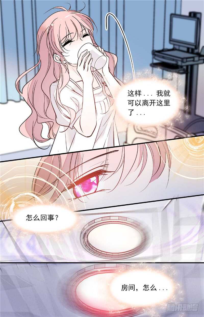 第四十九话 迷晕6