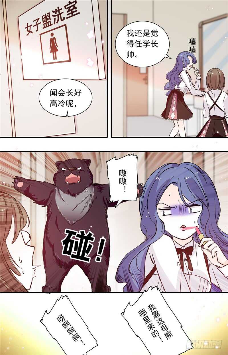 第五十话 守护之狼4