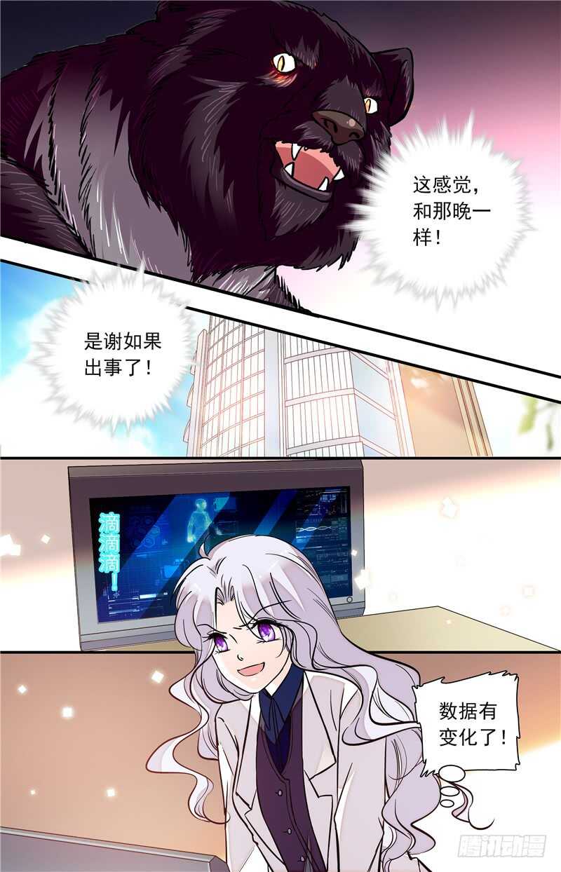 第五十话 守护之狼5