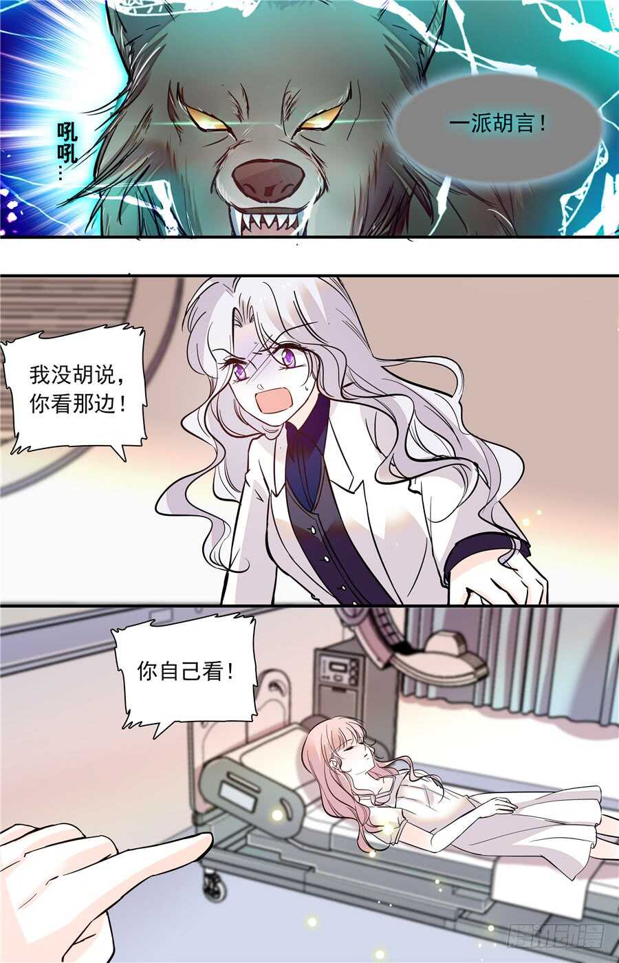 第五十一话 小果的黑化1