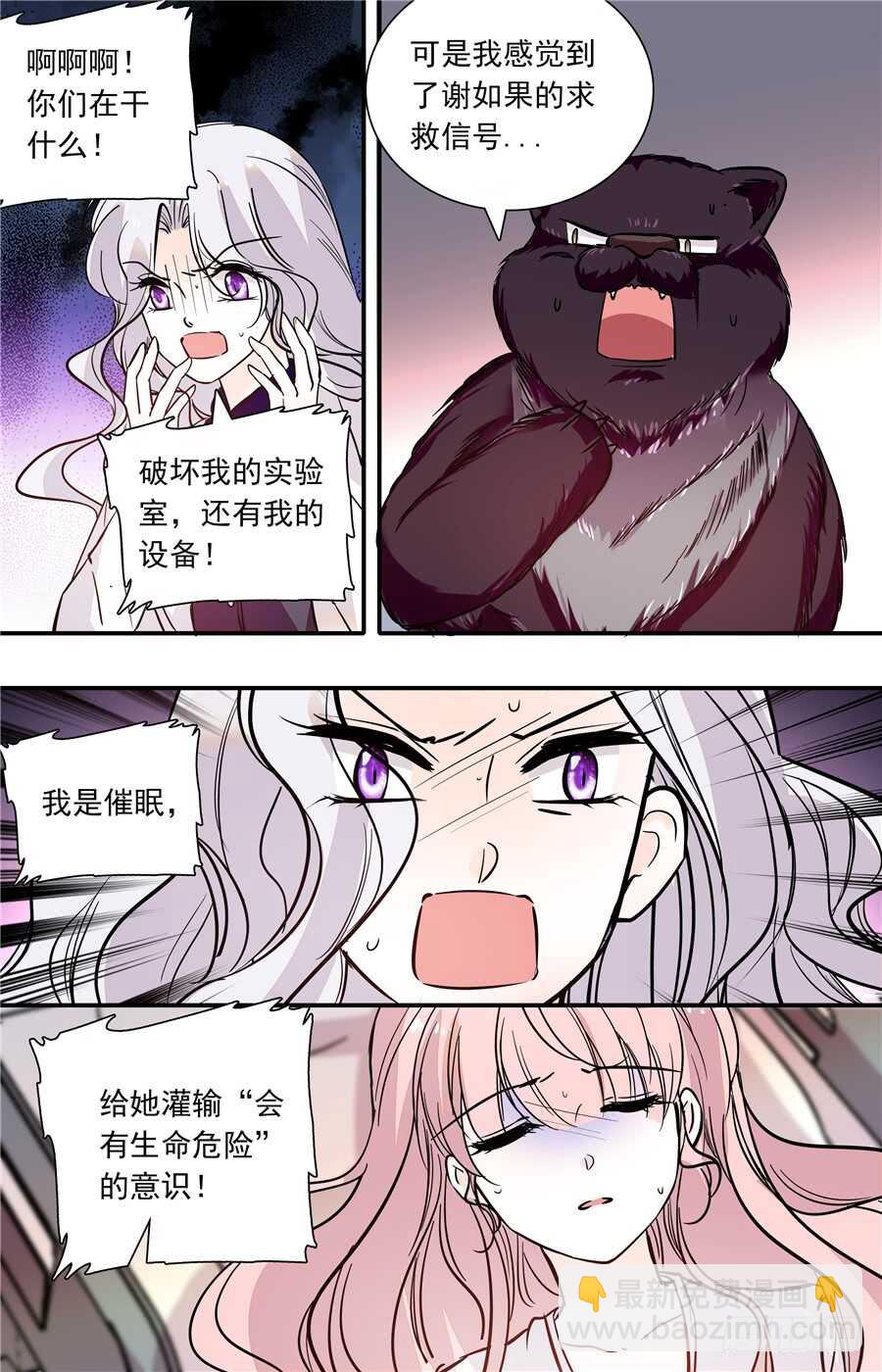 第五十一话 小果的黑化3