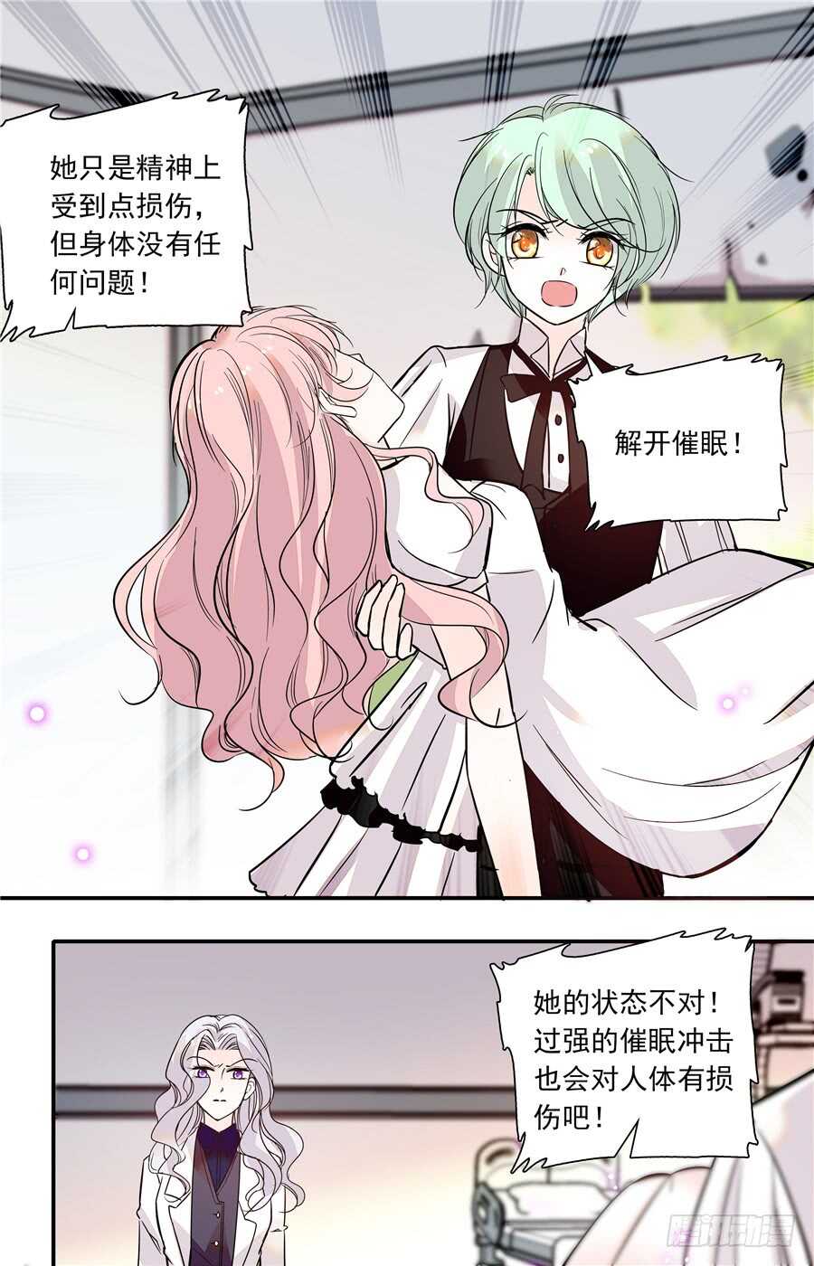 第五十一话 小果的黑化4
