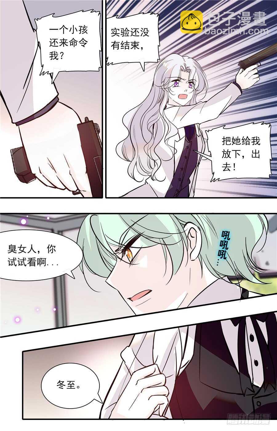 第五十一话 小果的黑化5