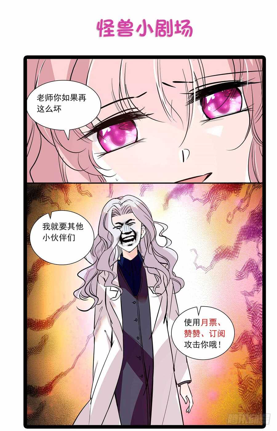 第五十一话 小果的黑化8