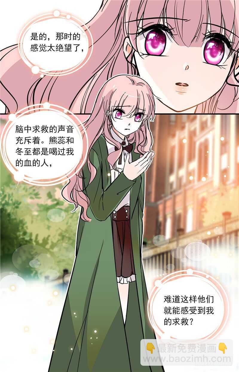 第五十二话 集团聚会2